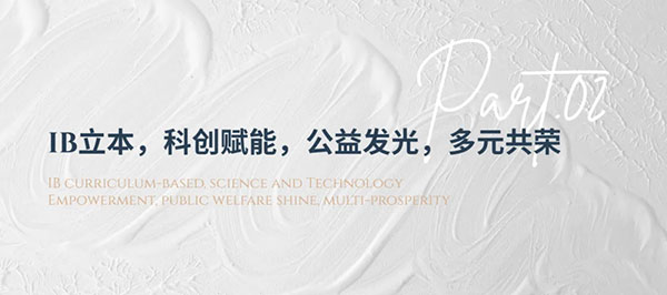 2026|在爱莎与世界握手 Let’s meet in ISA插图1 2026|在爱莎与世界握手 Let’s meet in ISA插图1