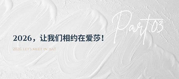 2026|在爱莎与世界握手 Let’s meet in ISA插图2 2026|在爱莎与世界握手 Let’s meet in ISA插图2